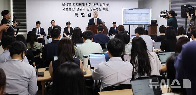 [과천=뉴시스] 박주성 기자 = 3대 특검(내란·김건희·순직해병)의 나머지 사건을 들여다본 2차 종합특별검사팀 권창영 특별검사가 24일 경기 과천시 특검사무실에서 2차 종합특검 180일간의 수사 결과에 대해 브리핑을 하고 있다. 2026.08.24. park7691@newsis.com