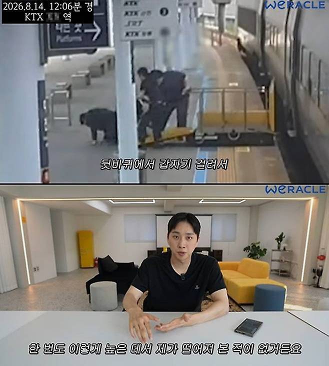 박위 유튜브