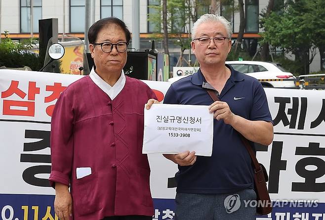 '5사단 삼청교육대 일제사격 살상사건' 진실화해위에 진상규명 신청 (서울=연합뉴스) 이재희 기자 = 20일 서울 중구 진실화해위 앞에서 열린 '5사단 삼청교육대 일제사격 살상사건' 진상규명 신청 기자회견에서 한동철 전 육군 중위(오른쪽)와 이만적 목사가 진실규명 신청서를 들고 있다. 2026.8.20 scape@yna.co.kr