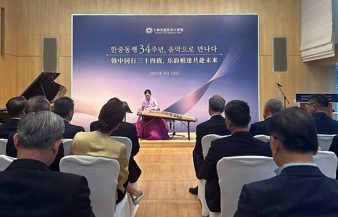 중국 베이징에서 열린 한중수교 34주년 기념 음악회 [촬영=한종구 특파원]