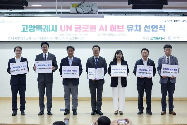 25일 국회 의원회관 제2소회의실에서 열린 ‘고양특례시 UN 글로벌 AI허브 유치 선언식’에서 민경선 고양시장과 더불어민주당 한준호·이기헌·김영환 국회의원, 김미수 고양시의회 의장 등이 유치 의지를 담은 손팻말을 들고 있다. 2026.8.25 /고양시 제공