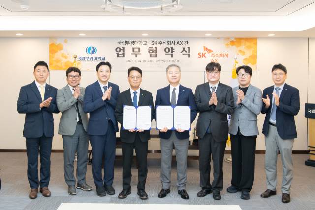 국립부경대는 지난 24일 SK주식회사 AX와 산학협력 활성화 및 전문 인재 양성을 위한 업무협약을 체결했다. 국립부경대 제공