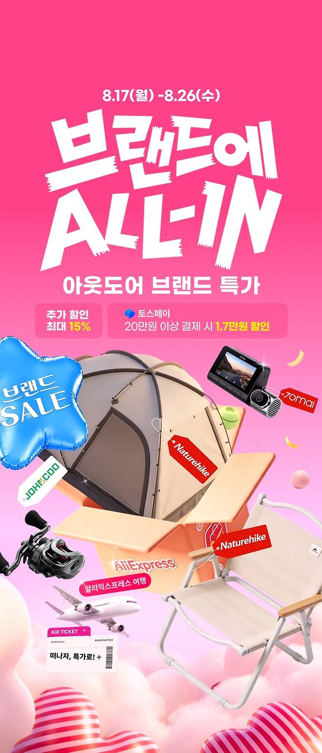 ▲사진=알리익스프레스