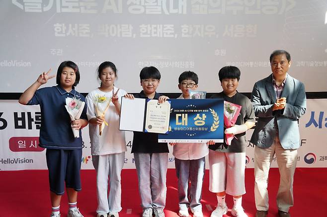 LG헬로비전이 전국 초·중·고 청소년을 대상으로 하는 2026년 바른 AI·디지털 생활 창작 공모전 시상식을 개최했다. 사진은 방송미디어통신위원장상을 수상한 진도초의 '진도초53'팀이 기념촬영을 하는 모습.