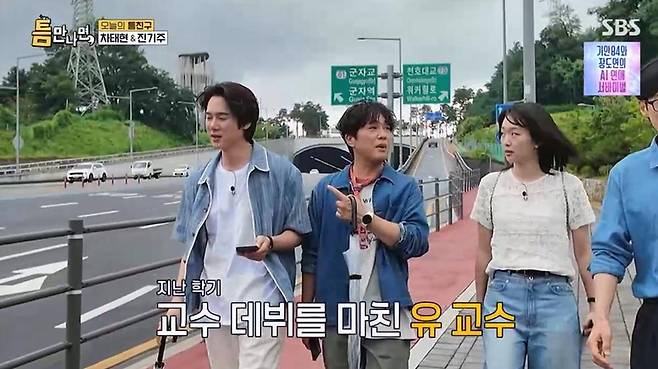 출처:SBS '틈만나면,'
