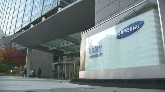 삼성물산 사옥 [사진=연합뉴스]