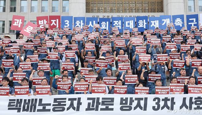 전국택배노동조합 대표자들이 27일 서울 여의도 국회 본청 앞에서 3차 사회적대화 재개와 원청 택배사의 성실한 교섭을 촉구하는 기자회견을 하고 있다. /사진=뉴스1
