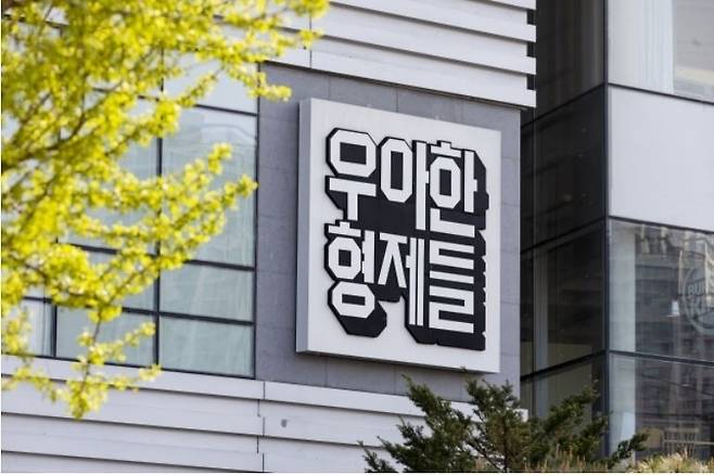 배달의민족 운영사 우아한형제들 사옥 전경. [우아한형제들 제공]