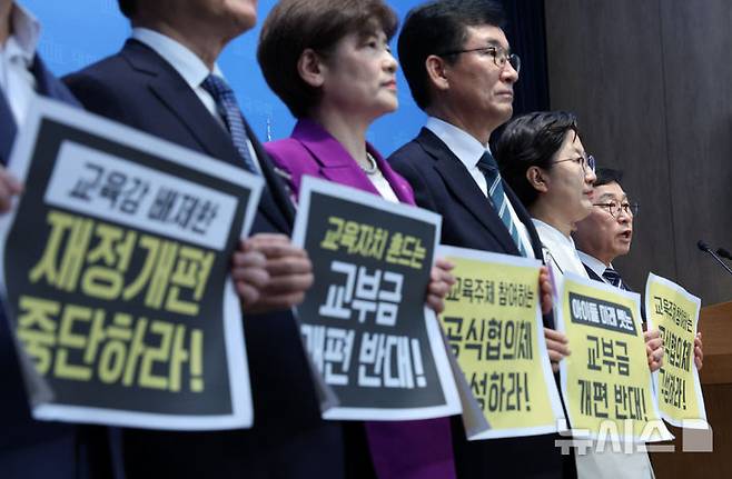 [서울=뉴시스] 고범준 기자 = 정근식 서울시교육감과 대한민국교육감협의회가 25일 서울 여의도 국회 소통관에서 교육재정 축소·교육자치 훼손 개편안 철회를 촉구하는 기자회견을 하고 있다. 2026.08.25. bjko@newsis.com
