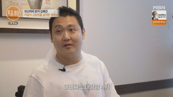 사진제공｜MBN