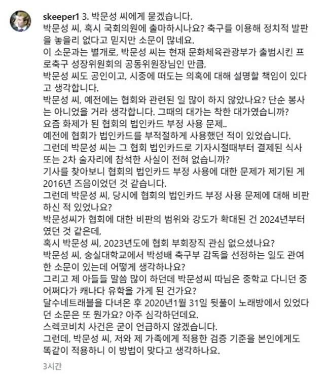 ▲ 김병지(위 사진) 강원FC 대표이사와 박문성 프로축구 성장위원회 공동위원장 간 갈등이 '폭로전' 양상으로 치닫고 있다. ⓒ 김병지 SNS