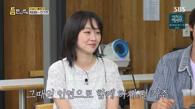 /사진 = SBS 틈만나면