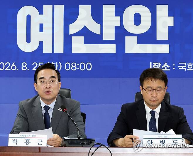 2027 예산안 당정, 발언하는 박홍근 기획예산처 장관 (서울=연합뉴스) 배재만 기자 = 박홍근 기획예산처 장관이 25일 국회 의원회관에서 열린 2027년 예산안 당정 협의에서 발언하고 있다. 오른쪽은 더불어민주당 한병도 원내대표. 2026.8.25 scoop@yna.co.kr