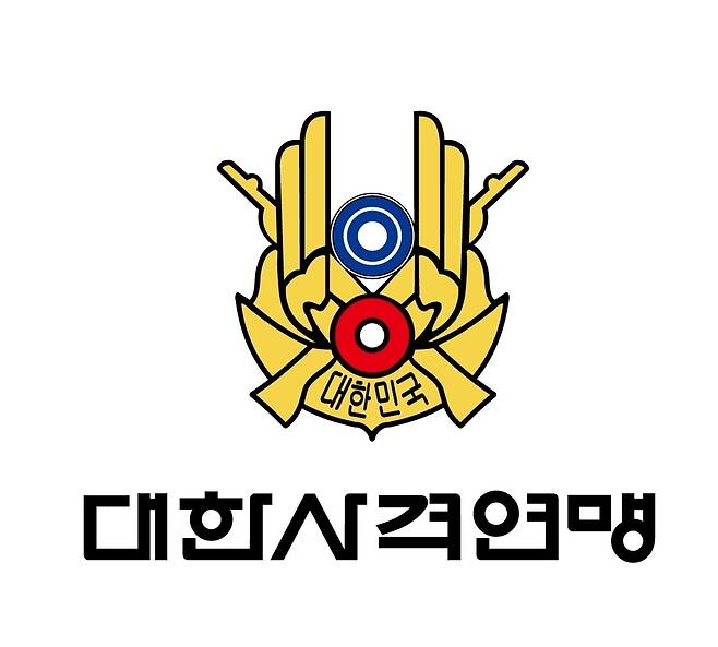 대한사격연맹 로고.