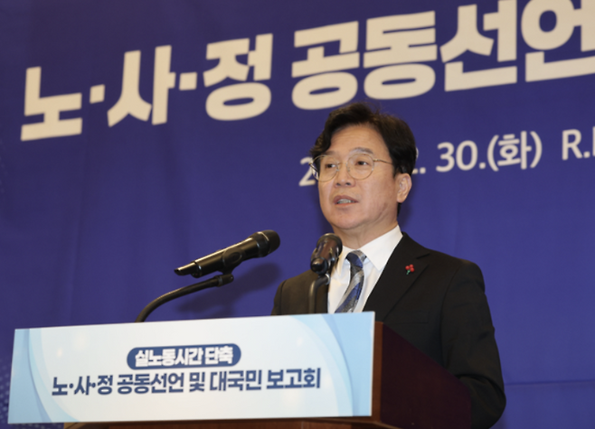 김영훈 고용노동부 장관. 노동부는 노사정 TF를 통해 퇴직연금 기능 강화를 추진하고 있다./ 연합 제공