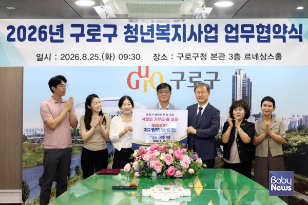 25일 구청 르네상스홀에서 업무협약식 후, 장인홍 구로구청장(오른쪽에서 세 번째)과 관계자들이 기념사진을 찍고 있다.&nbsp;ⓒ구로구