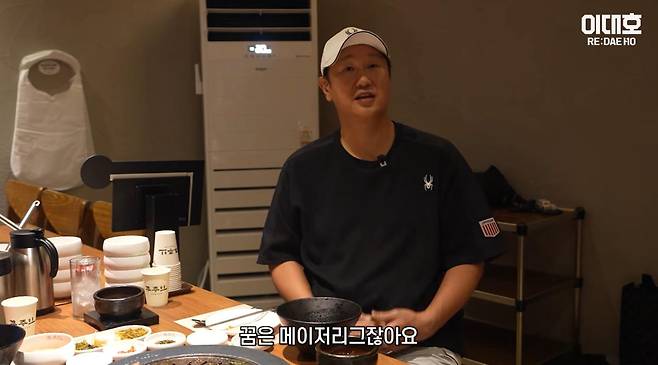 출처:유튜브 '이대호 [RE:DAEHO]' 캡쳐 / 이대호