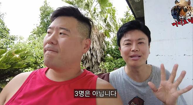 출처:채널 '미키광수'