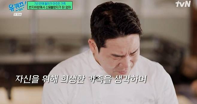 출처:tvN '유 퀴즈 온 더 블럭'