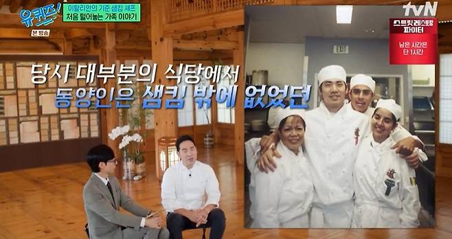 출처:tvN '유 퀴즈 온 더 블럭'
