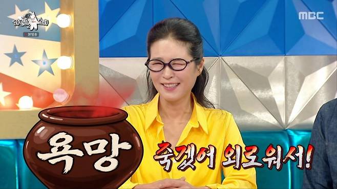 출처:'라디오스타' 화면 캡처