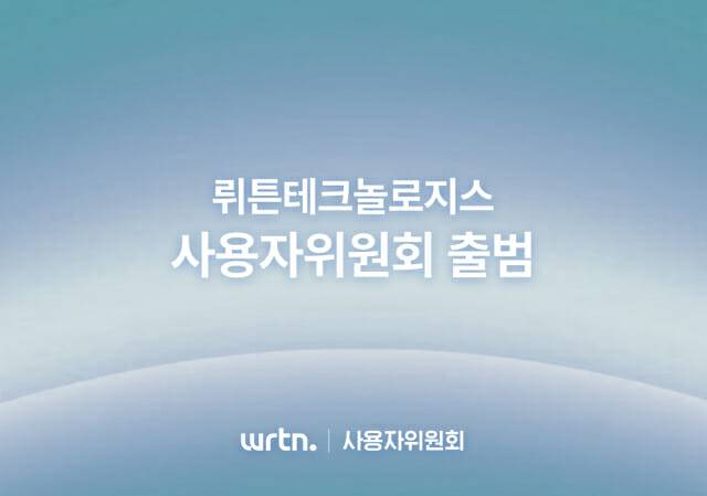 (사진=뤼튼테크놀로지스)