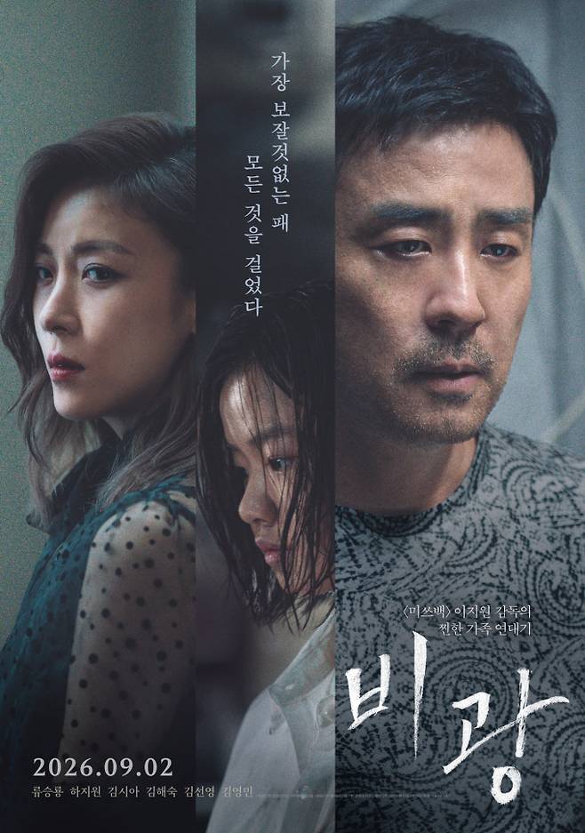 영화 '비광'