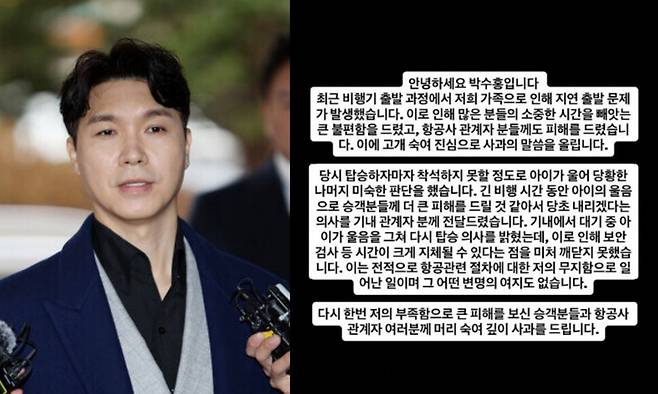 박수홍 관련 뉴스 이미지