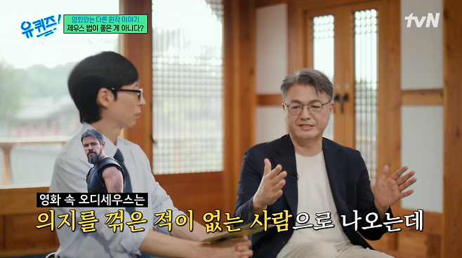 사진=tvN ‘유 퀴즈 온 더 블럭’ 영상 캡처