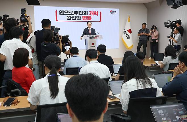 국민의힘 장동혁 대표가 26일 서울 여의도 중앙당사에서 열린 당 대표 취임 1주년 기자회견에서 발언하고 있다. 2026.8.26 [사진=연합뉴스]