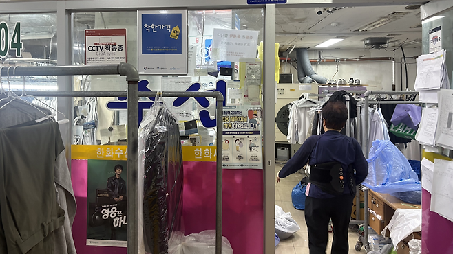 지난 25일 찾은 서울 마포구 한화세탁에 착한가격업소 지정 안내판 이 붙어있다. 박연수 기자