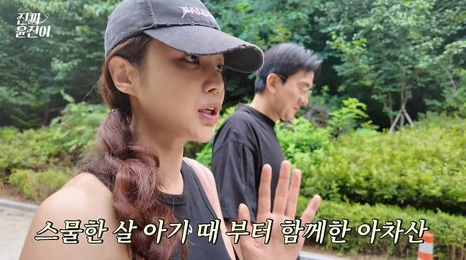 진짜 윤진이 채널 캡처