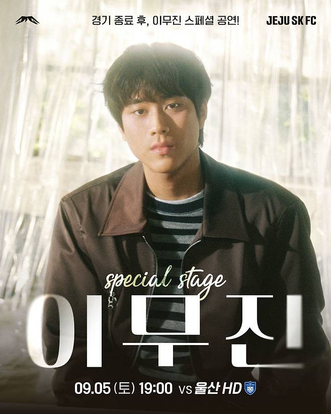 [서울=뉴시스]가수 이무진. (사진=제주SK FC 제공)