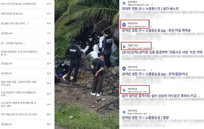 제주경찰청 '칭찬한마디' 게시판에 올라온 비난 글과 일베 등 온라인커뮤니티를 중심으로 같은 내용의 글이 확산하는 모습. 제주경찰청 홈페이지 및 구글 캡처·연합뉴스