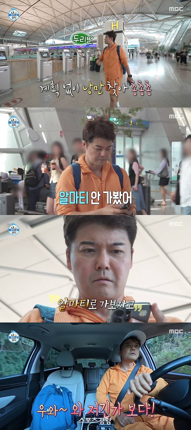 ‘나 혼자 산다’ 방송에서 카자흐스탄으로 즉흥 여행 모습을 그리고 있는 방송인 전현무 MBC 방송 화면