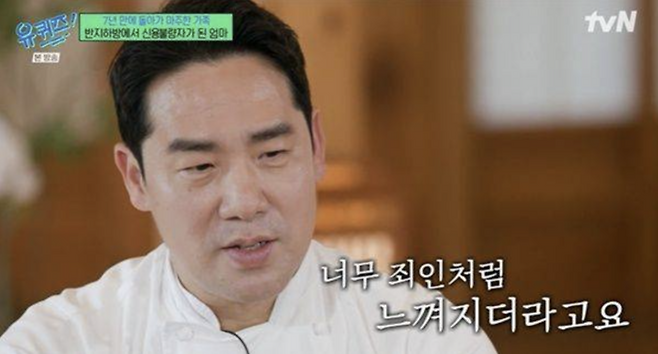 사진ㅣtvN ‘유 퀴즈 온 더 블럭’ 캡처