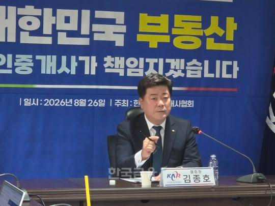 26일 김종호 한국공인중개사협회 협회장은 창립 40주년 및 법정단체출범을 기념해 기자간담회를 열고 기자들의 질문에 답변하고 있다. /사진=조범형