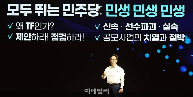 [이데일리 방인권 기자] 김민석 더불어민주당 대표가 27일 인천 인스파이어호텔에서 열린 ‘더불어민주당, 2026년 정기국회 대비 국회의원 워크숍’에서 ‘민주의 황금시대’란 주제로 발표를 하고 있다.