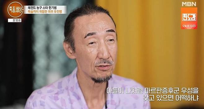 출처:MBN '특종세상'