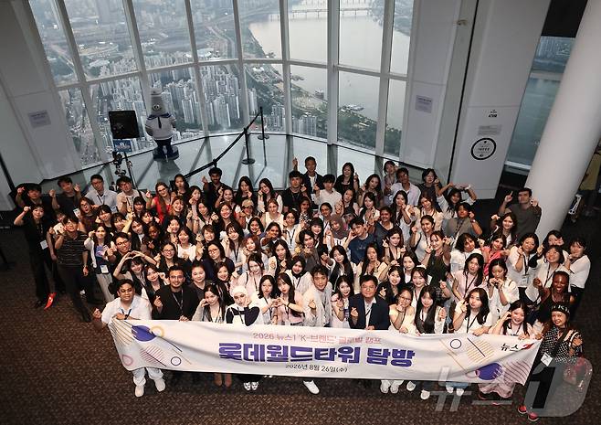 26일 오후 서울 송파구 롯데월드타워 전망대 서울스카이에서 열린 ‘2026 뉴스1 K-브랜드 글로벌 캠프’ 롯데월드타워 탐방 행사에서 채원배 뉴스1 편집인 겸 전무이사와 외국인 참가자들이 단체 기념사진을 찍고 있다. 올해로 두 번째를 맞은 이번 행사는 외국인을 대상으로 한국의 푸드, 패션, 뷰티, 콘텐츠 등 경쟁력 있는 K-브랜드를 소개하는 교류의 장으로, 28개국에서 온 100여 명의 참가자가 25일부터 26일까지 1박 2일간 참여했다. 2026.8.26 ⓒ 뉴스1 이종수 기자