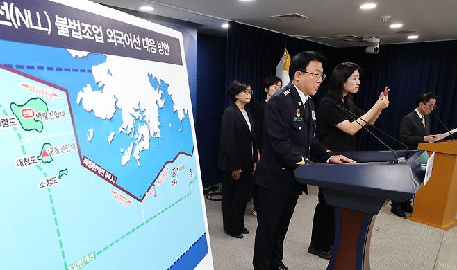 장인식 해양경찰청장 직무대행이 27일 서울 세종로 정부종합청사에서 '서해 북방한계선(NLL) 불법조업 외국어선 대응방안'을 발표하고 있다. /뉴스1