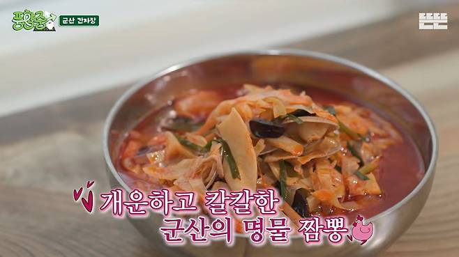 군산 맛집 소개 | 출처 유튜브 <풍향중>