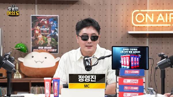 ▲27일 정영진 JTBC 장르만 여의도 진행자가 방송 시작에 앞서 사과하는 모습.