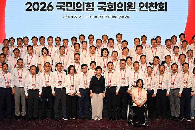 27일 경기도 고양시 장항동 소노캄 고양에서 열린 ‘2026 국민의힘 국회의원 연찬회’에서 박근혜 전 대통령(짙은 남색 블라우스)과 장동혁 대표(박 전 대통령 오른쪽)를 비롯한 참석 의원들이 기념 촬영하고 있다. [사진 출처 = 연합뉴스]