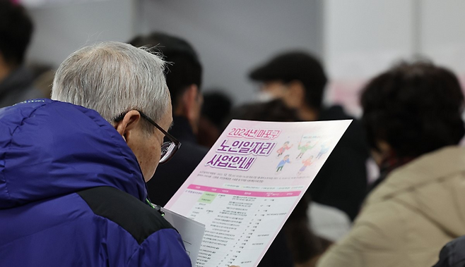 노인 일자리 박람회에서 한 노인이 일자리 목록을 보고 있다. [연합뉴스]