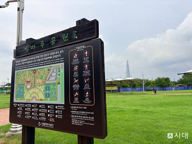 26일 서울 강남구 탄천물재생센터와 마루공원 일대 모습./사진=시대