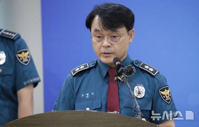 실종 사건 관련 보도