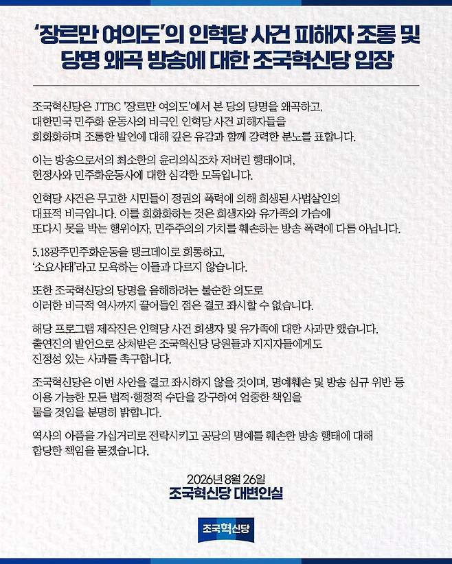 인혁당 사건 관련 이미지