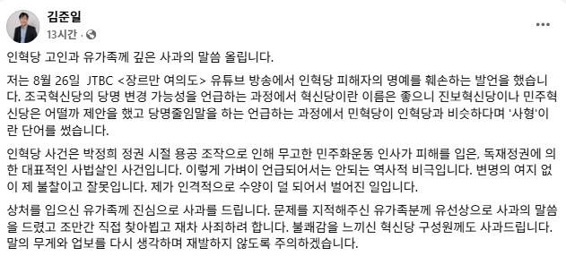 조국혁신당 입장문