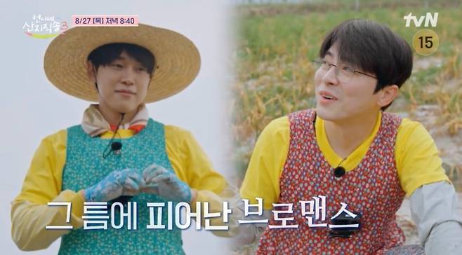 tvN ‘언니네 산지직송3’. 사진=tvN